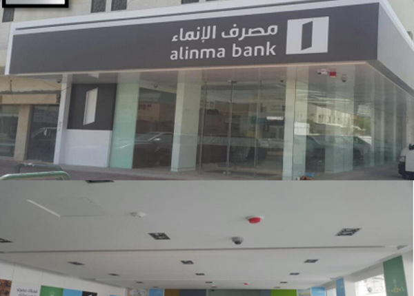 Al Inma Bank Al Naseem Branch